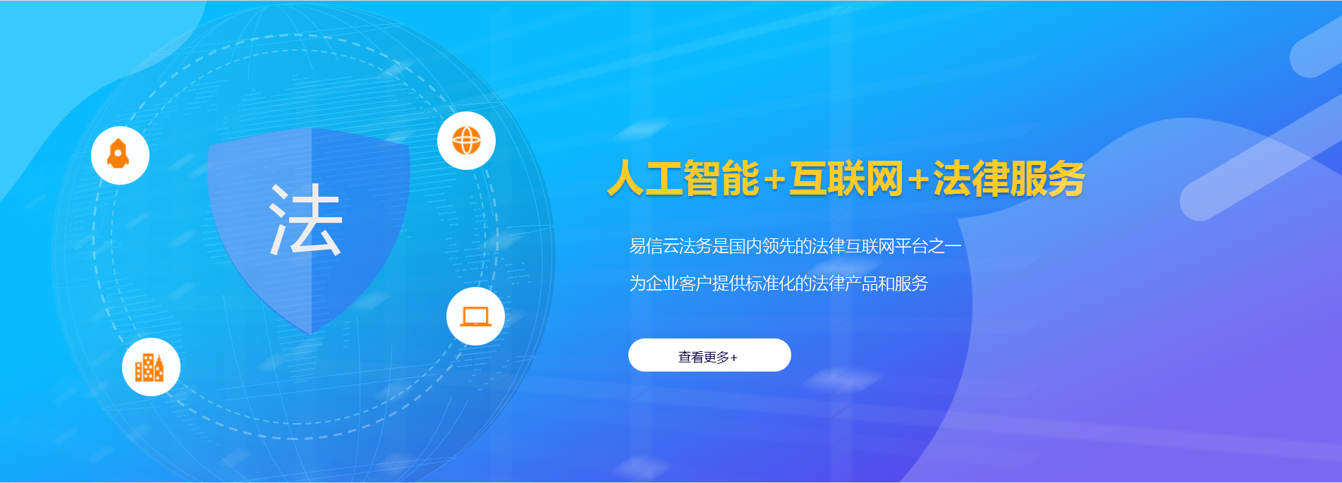 芝罘律师在线咨询